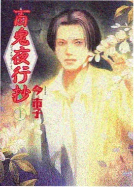 动画《星轨列车》海报